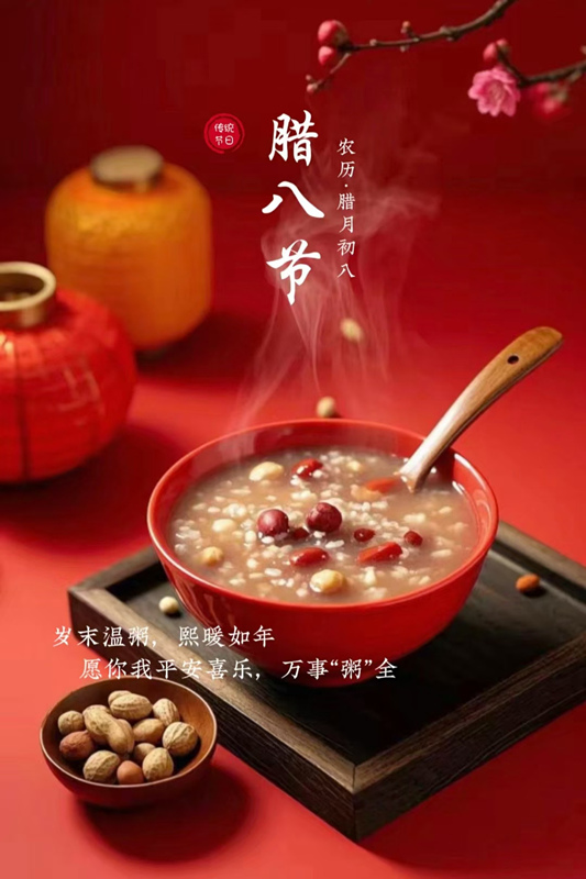 Le festival Laba et sa célébration aujourd'hui chez Senko Intelligent Equipment Manufacturing Co., Ltd.