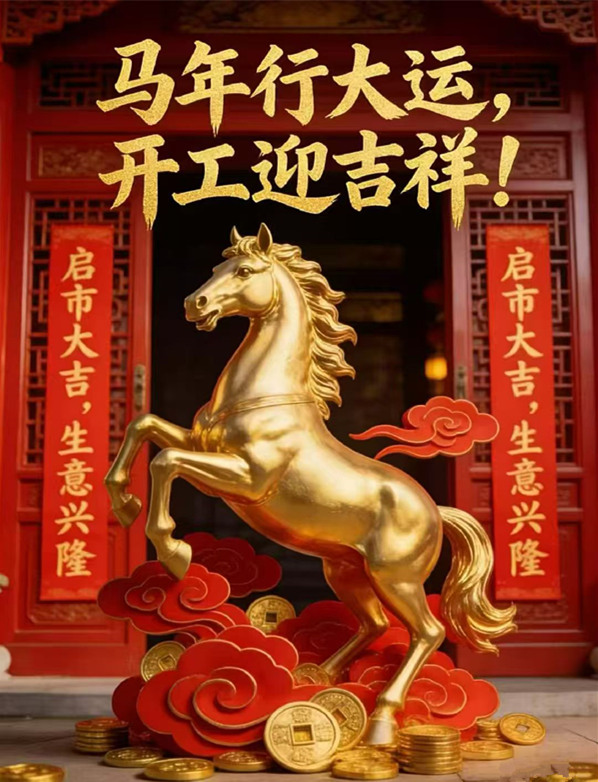 NOUVELLE ANNÉE, NOUVEAU DÉPART !!!